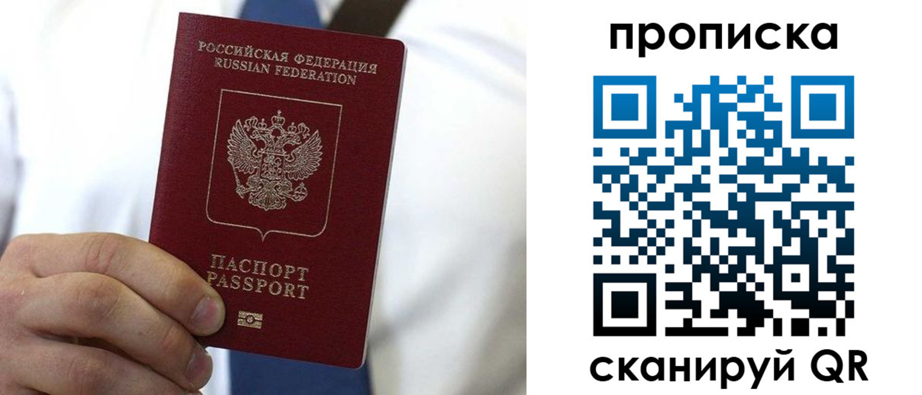 временная регистрация адрес в Астрахани