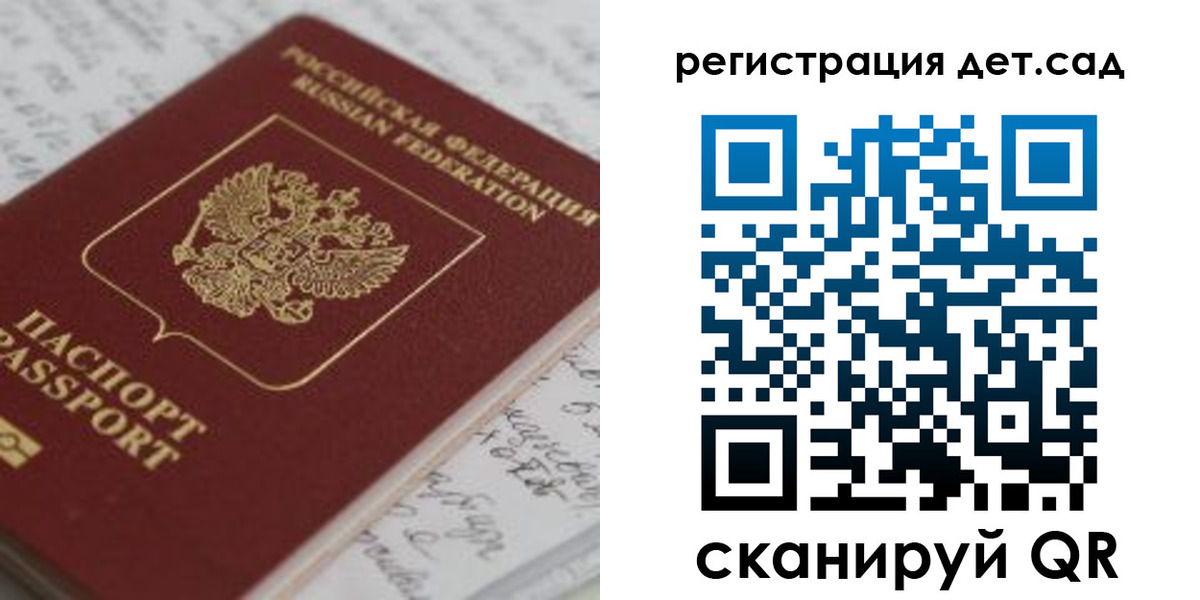 прописка иностранных граждан в Астрахани