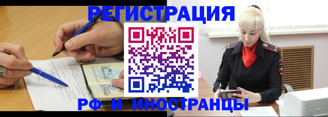 прописка ребенка в Астрахани