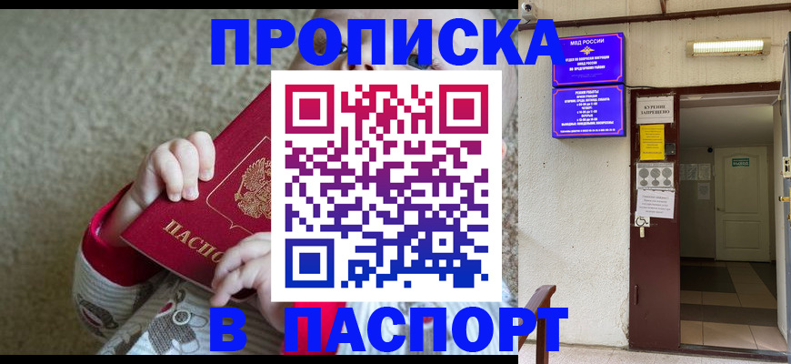 миграционный учет в Астрахани