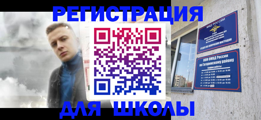 прописка для кредита в Астрахани