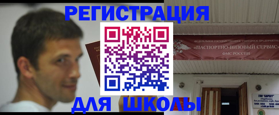временная регистрация недорого в Астрахани