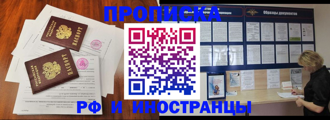 прописка для школы в Астрахани